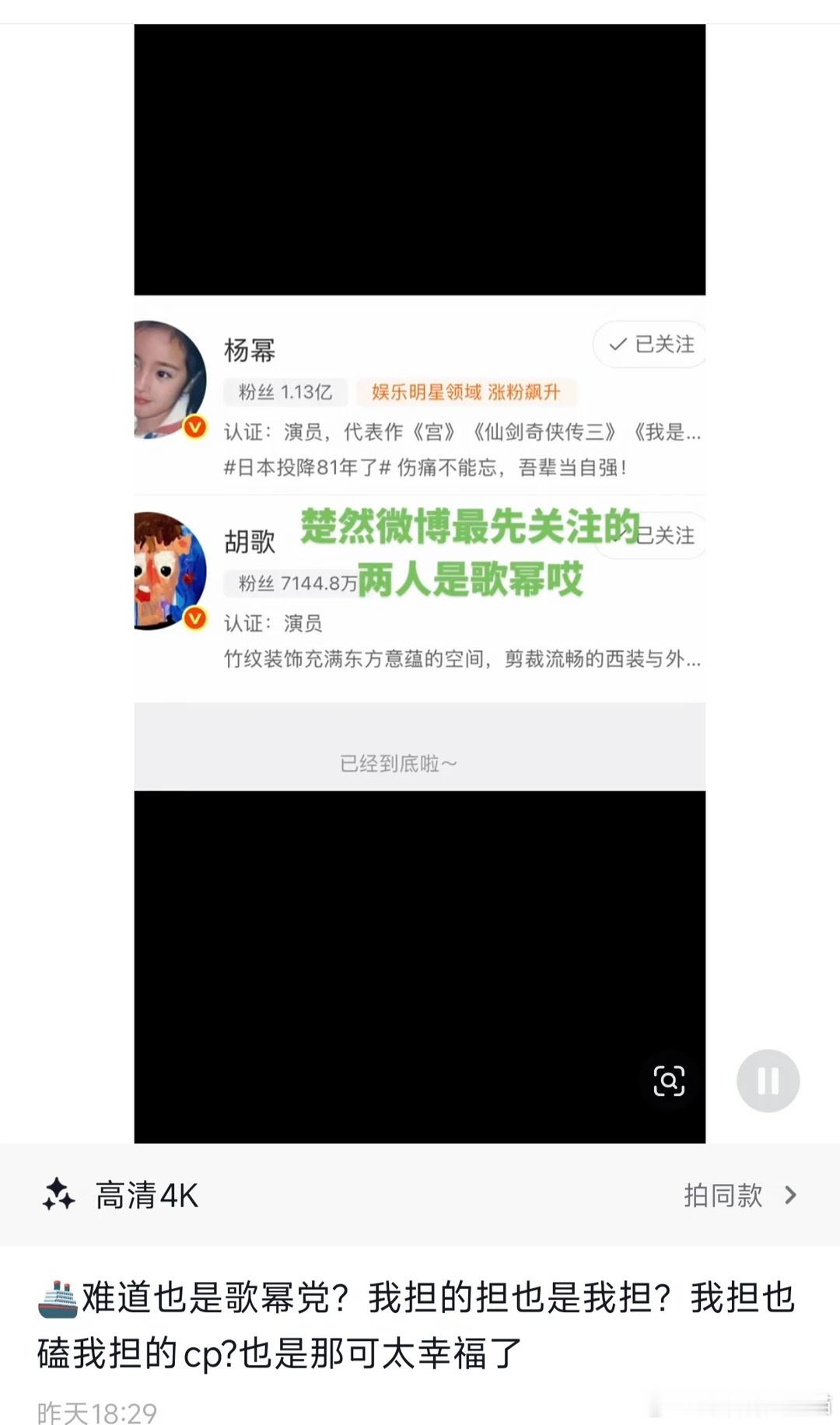 ?一时间不知道是在磕歌幂还是在舔张居正 