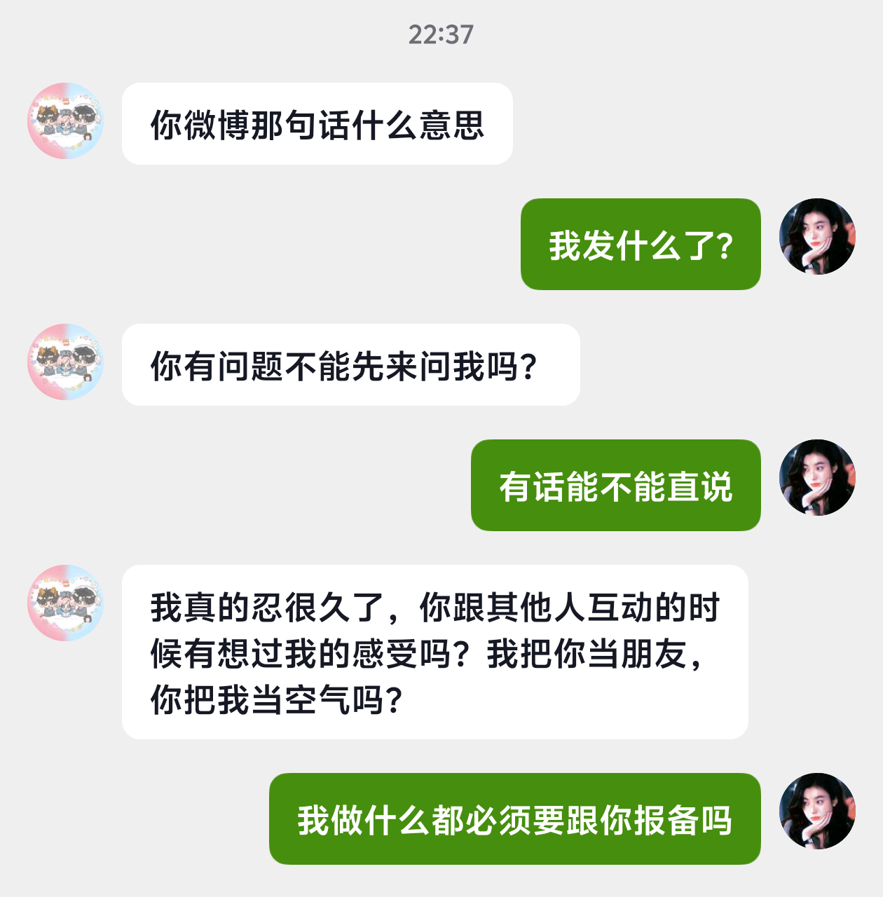 对这个人真的很无语。。 ​​​