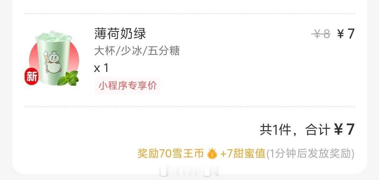 已喝不欠 