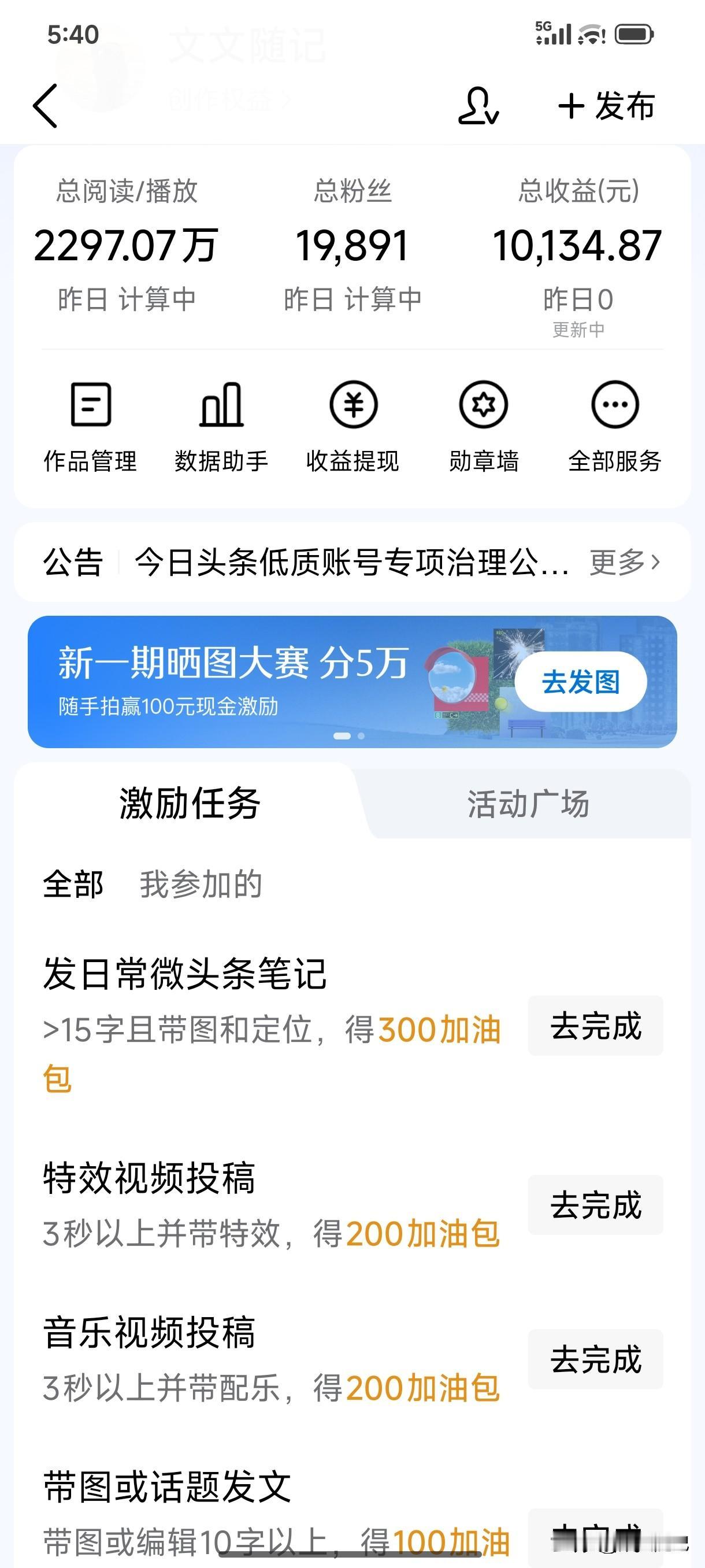 每天睁眼第一件事就是回复评论
每次都是红色99+
无数的点赞无数的评论
回复完评