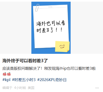 时差五小时3 海外的朋友们都看过来，现在海外IP的B站也可以看时差喽大家点开B站