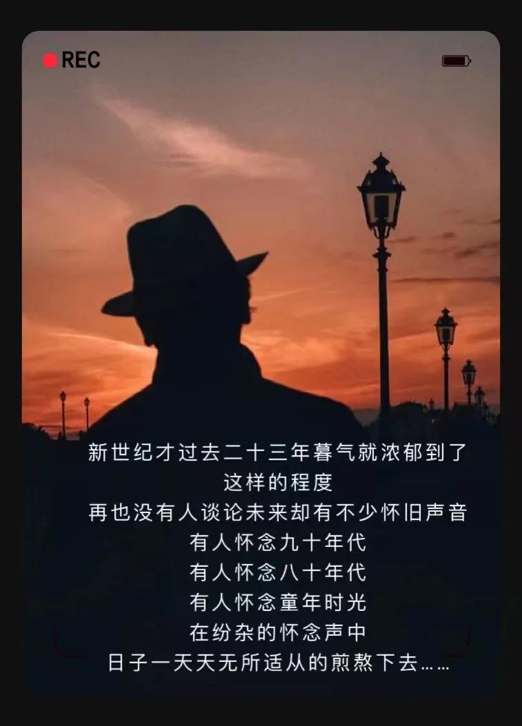 怀念……