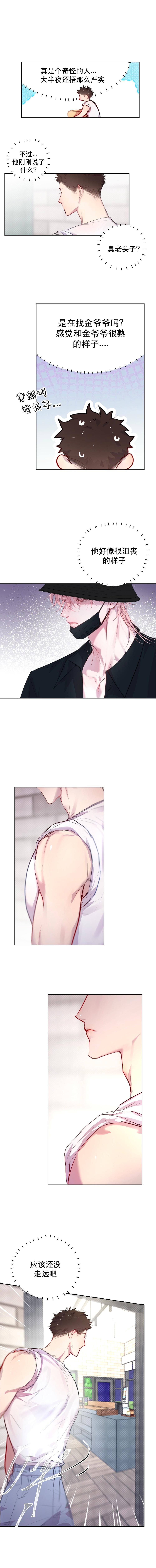 《LEMON》「S2 03」等一下!LEMON 原创 漫画 国漫 oc 次元艺术