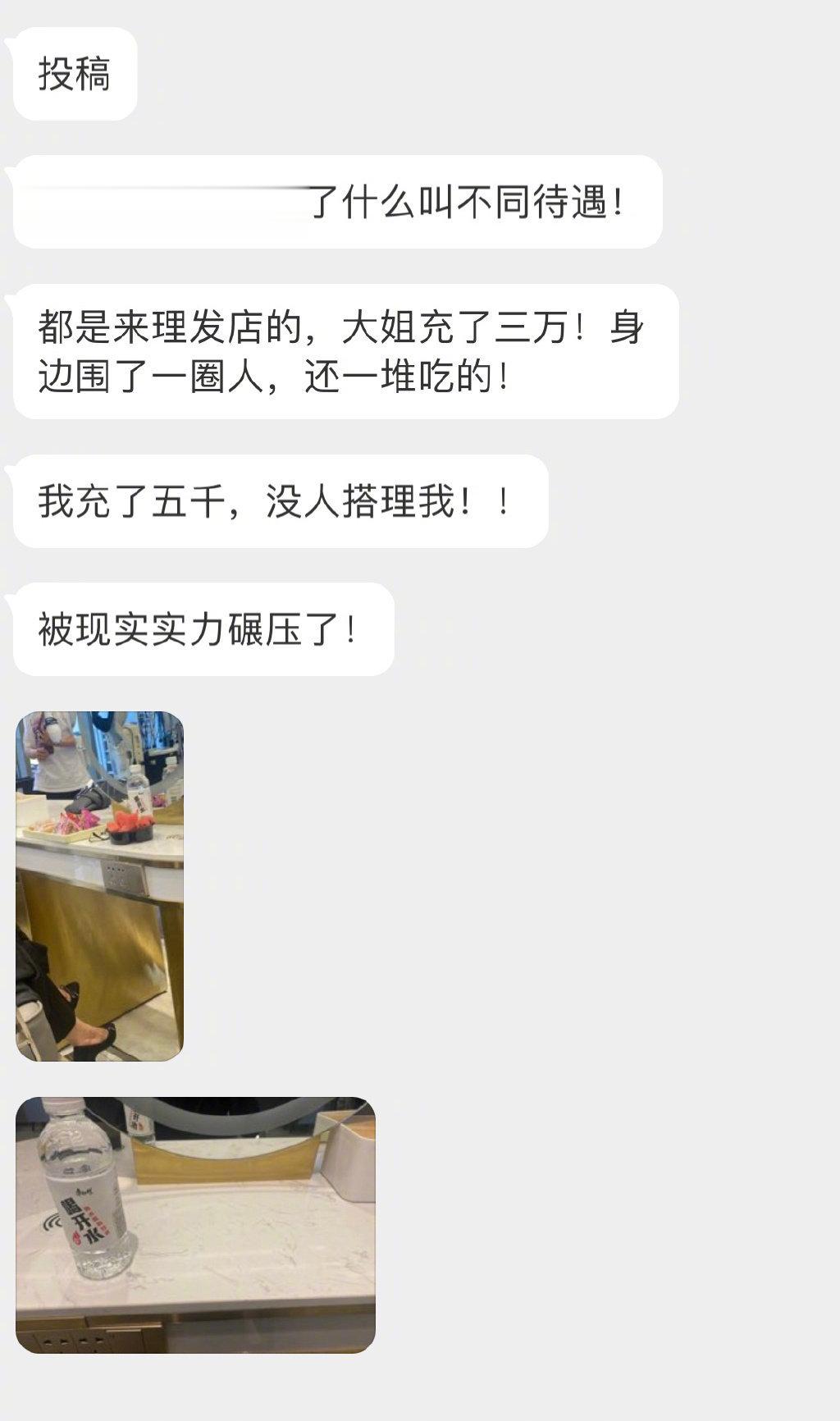 #你会在理发店办卡充钱吗#在理发店存3万和5千的区别 ​​​