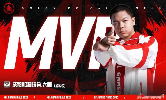 大帅本命朵莉亚MVP 2025KPL总决赛名场面预定！大帅的本命朵莉亚全程高光，