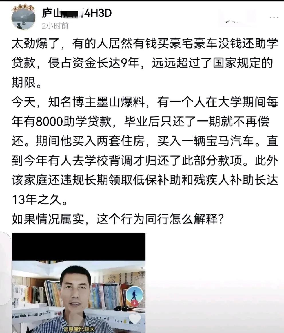 庐山又在弄是是而非的事，所描述文字都指向顶流，结尾还弄个“这行为同行如何解释〞？