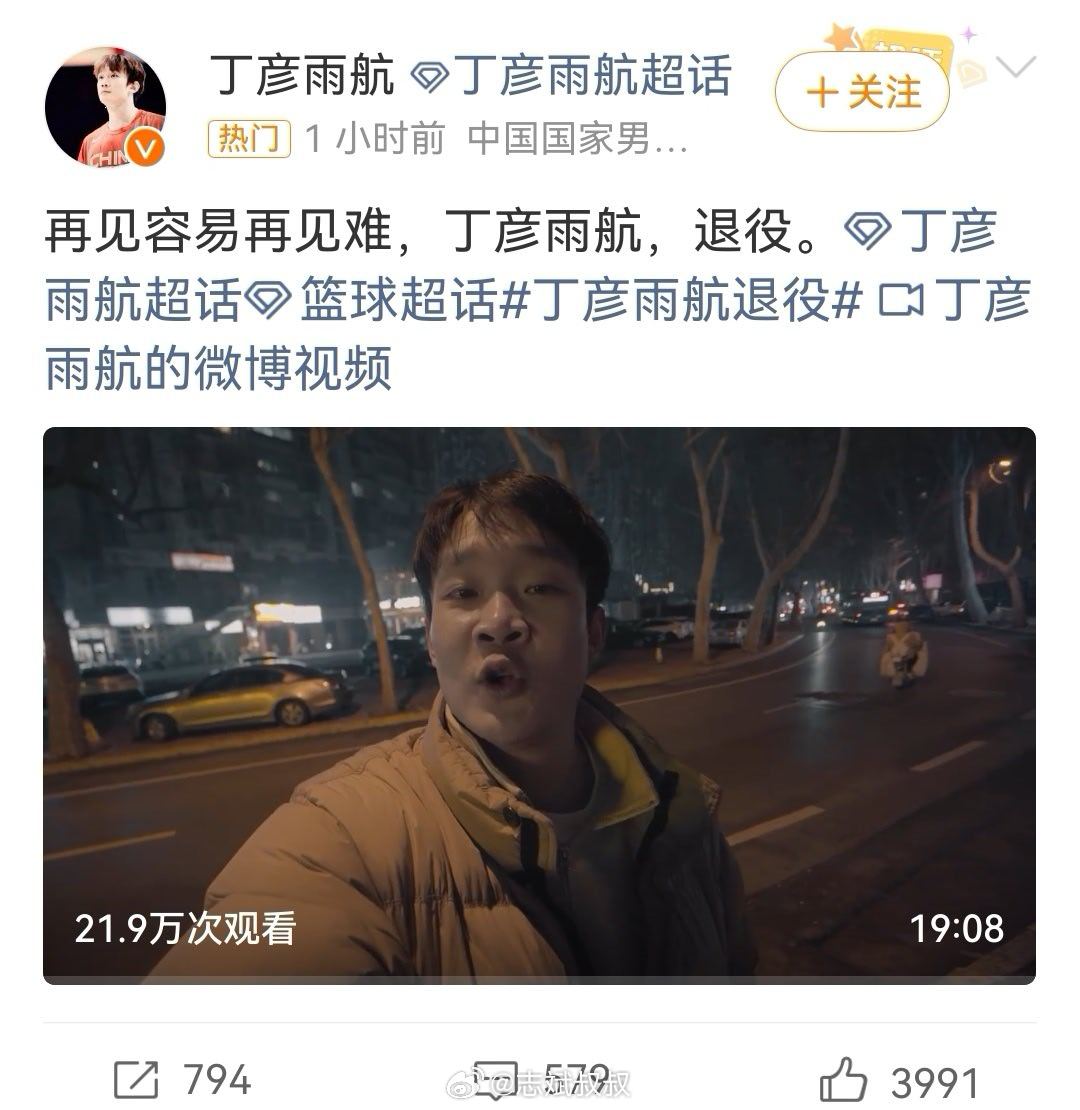 丁彦雨航退役 丁神真的不容易，感受到他的无奈。长达八年的伤病折磨，去过不下20家