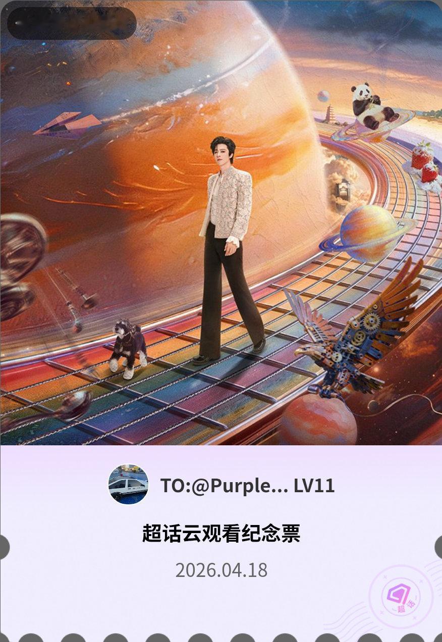 摩登兄弟微博派对合伙人见面会有的，派对来炸的！快来领取票根一起云观看～~,南京~