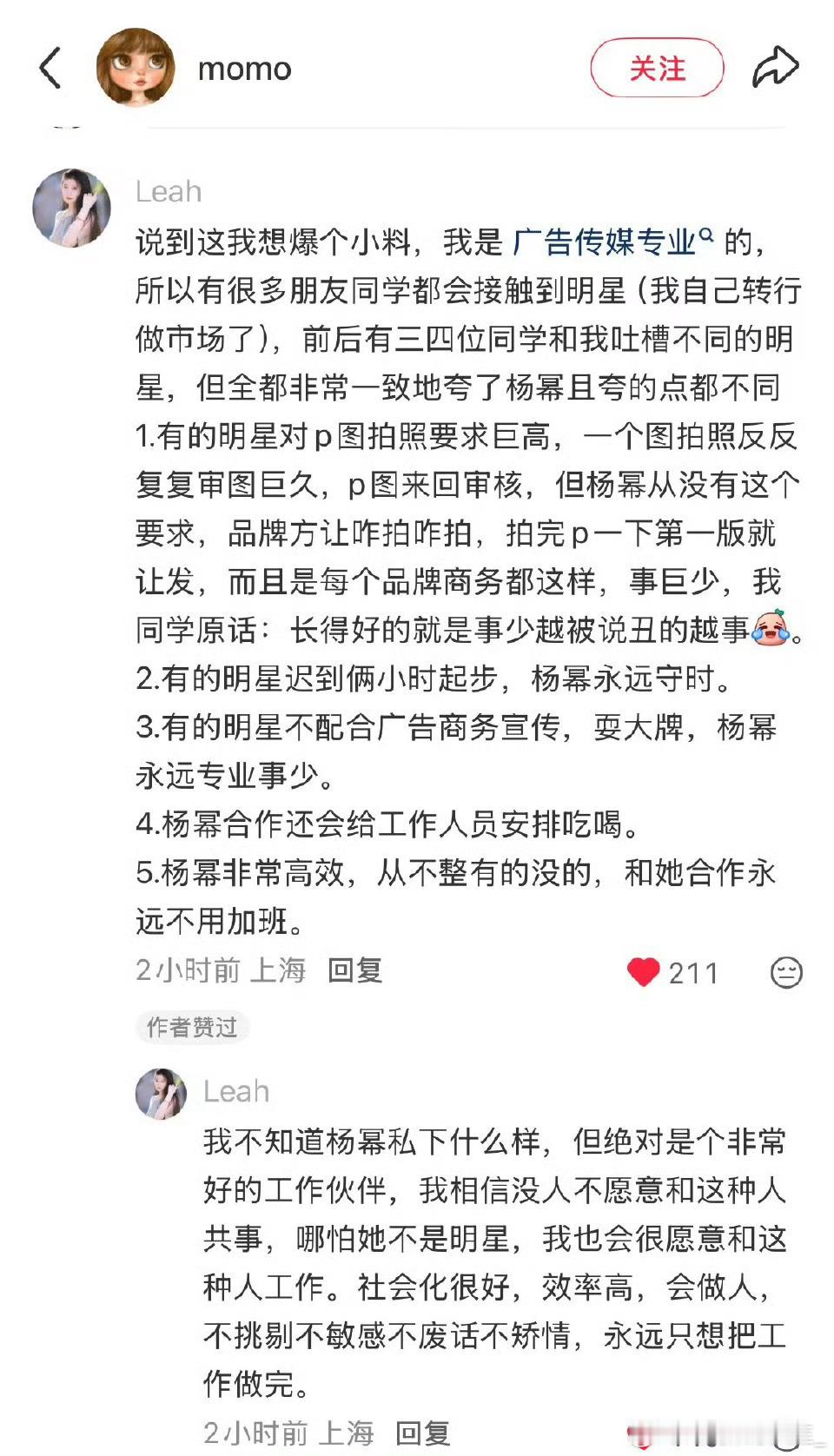 圈内工作人员聊杨幂圈内工作人员聊杨幂，怎么说李登科聊杨幂唐嫣闹掰原因