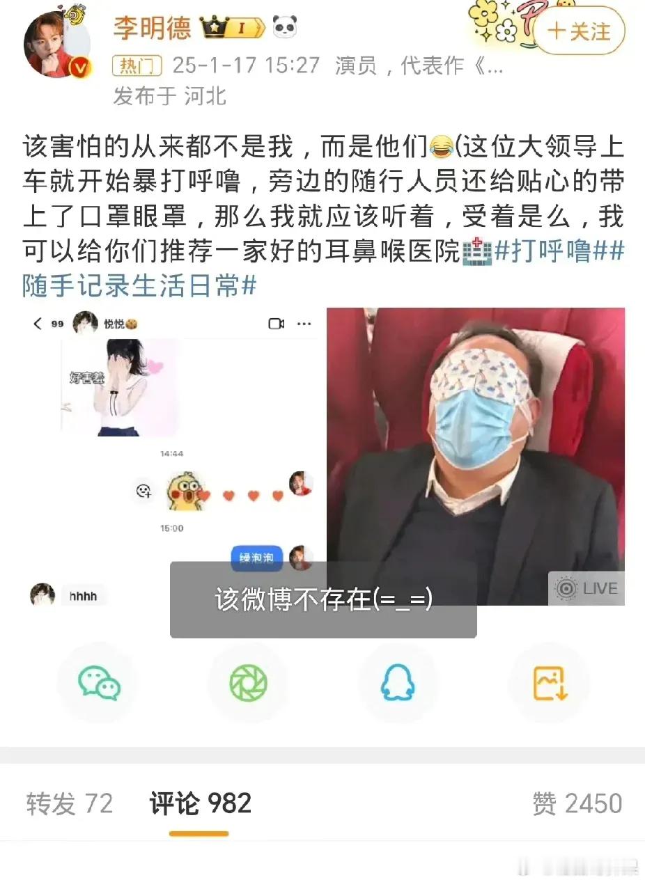 李明德问还有多少她能下班 李明德又开始小作文了！天天发癫。。情绪不稳！这是要把自