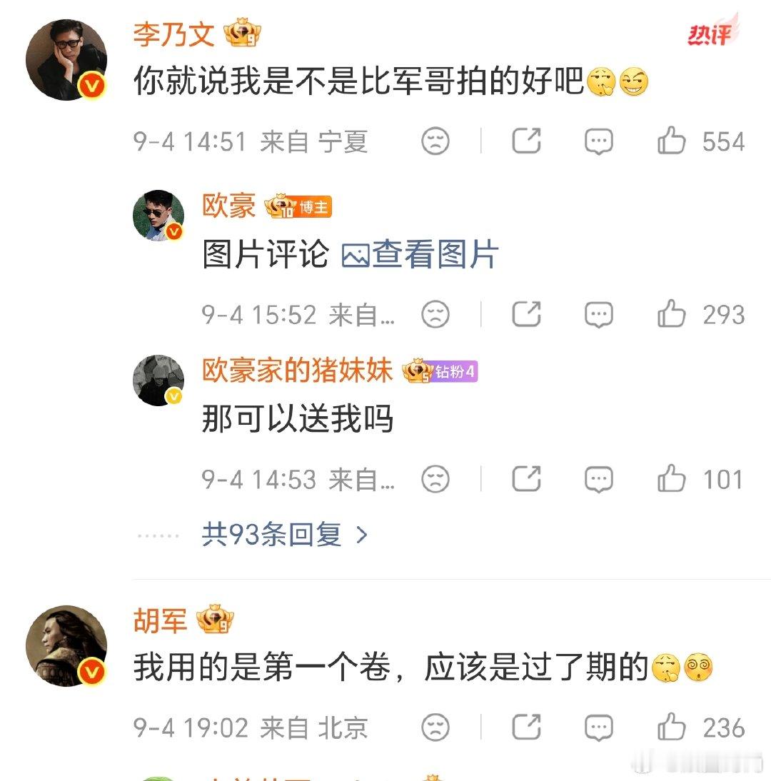 胡军李乃文回复欧豪谁被这三人的互动给逗乐了！欧豪晒哥哥们拍的营业拍立得，李乃文在