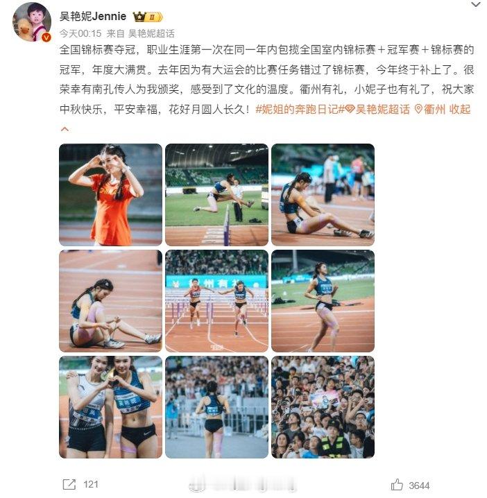9月16日，2024全国田径锦标赛女子100米栏决赛，以13秒05的成绩夺冠。#