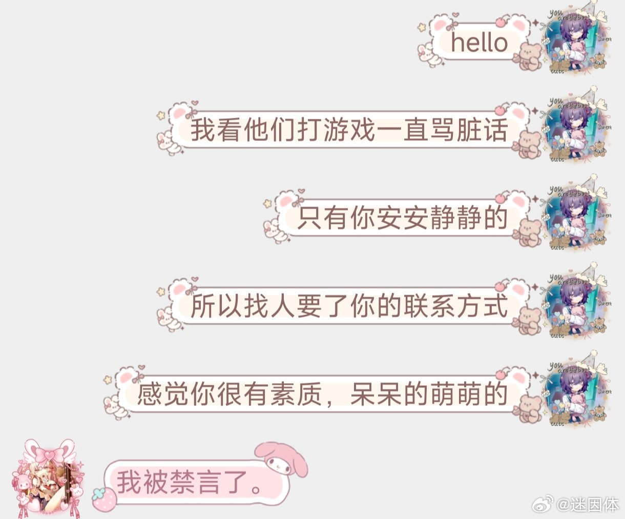 呆呆萌萌迷惑图