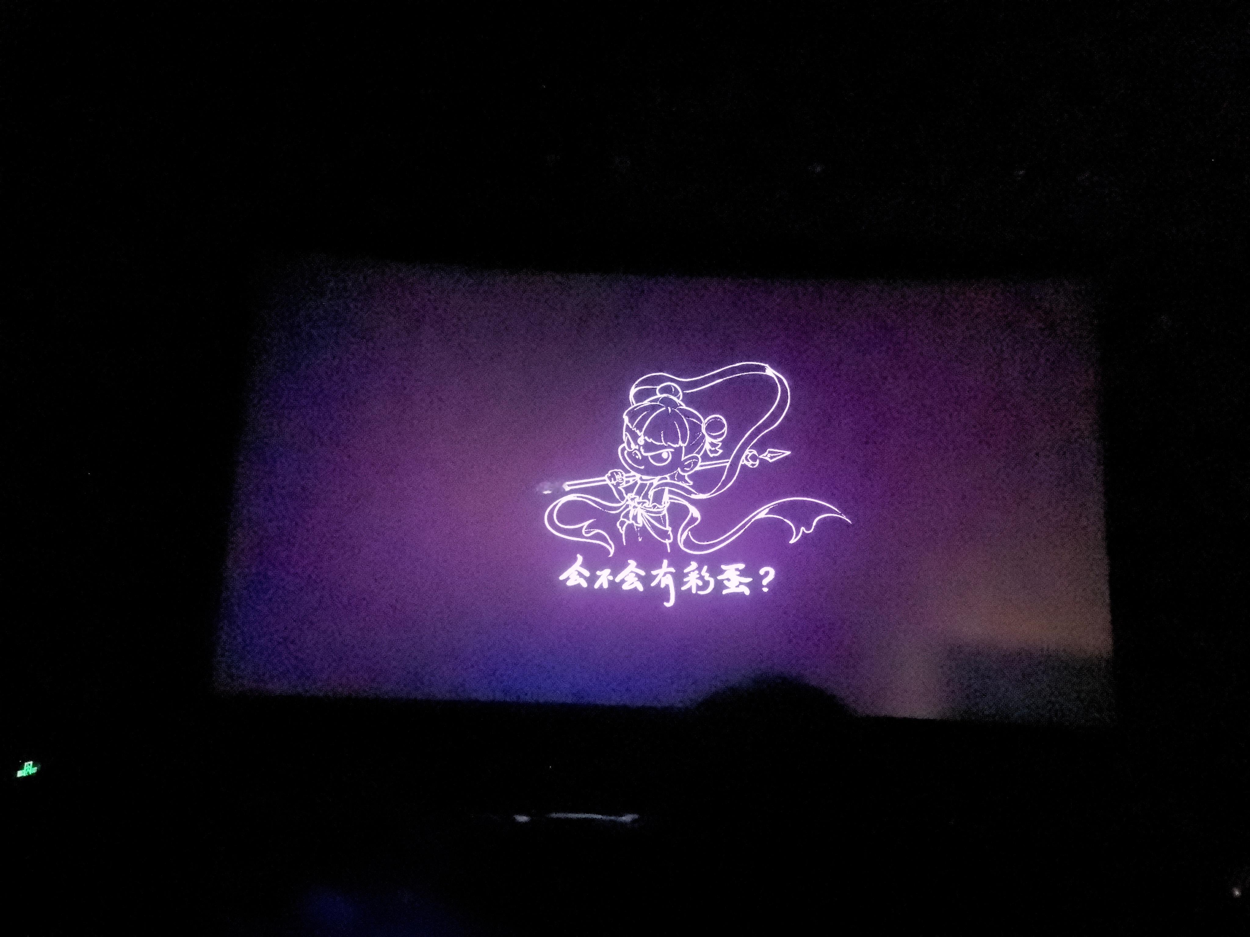 哪吒目前年度票房第一 超级无敌精彩，藕饼宝宝们都很好，龙爹很好，哪吒爸爸妈妈很好