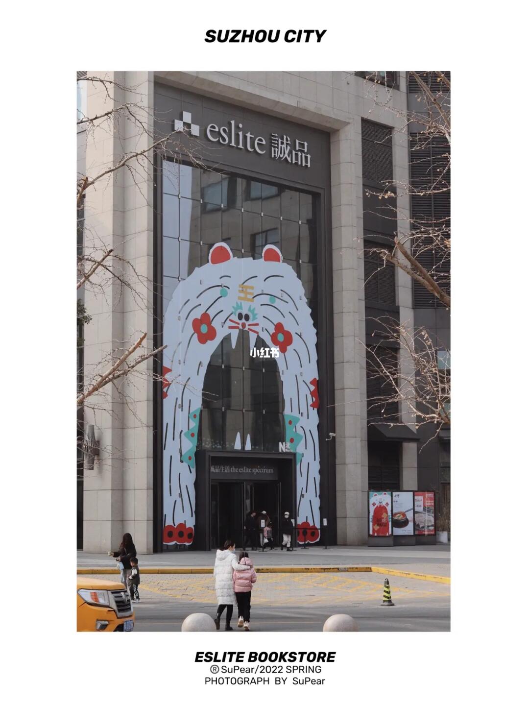 苏州春节好去处|进入赖声川的暗恋桃花源