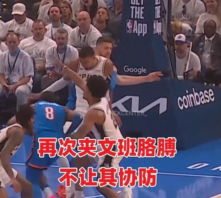 😡西决G2马刺雷霆这些镜头引发巨大争议！
美媒晒哈滕攻防小动作集锦：这到底是什