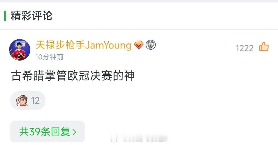 哈弗茨两次欧冠决赛都进球，D站网友评论说“古希腊掌管欧冠决赛的神”欧冠决赛