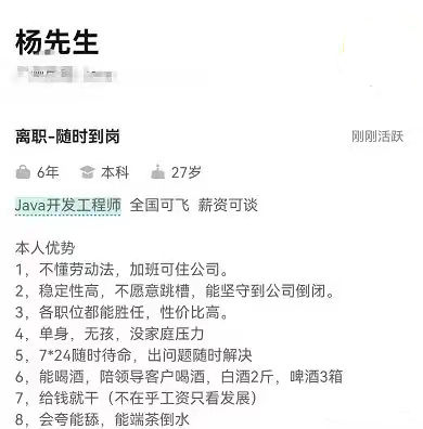 找工作都已经卷到这份上了？ ​​​