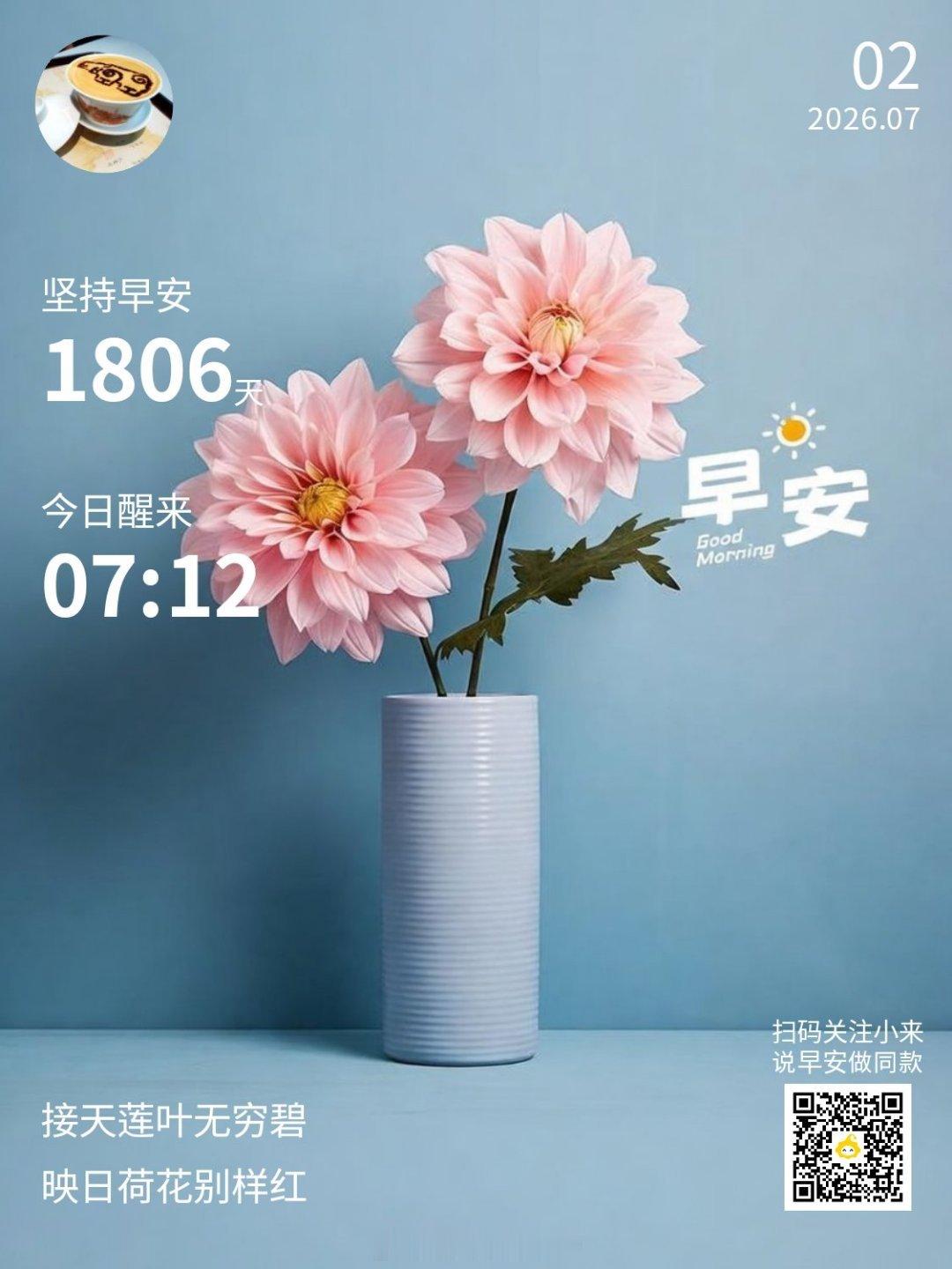 早安,新的一天成都天气 早安！成都今日天气：白天多云，夜间多云，气温21~30度