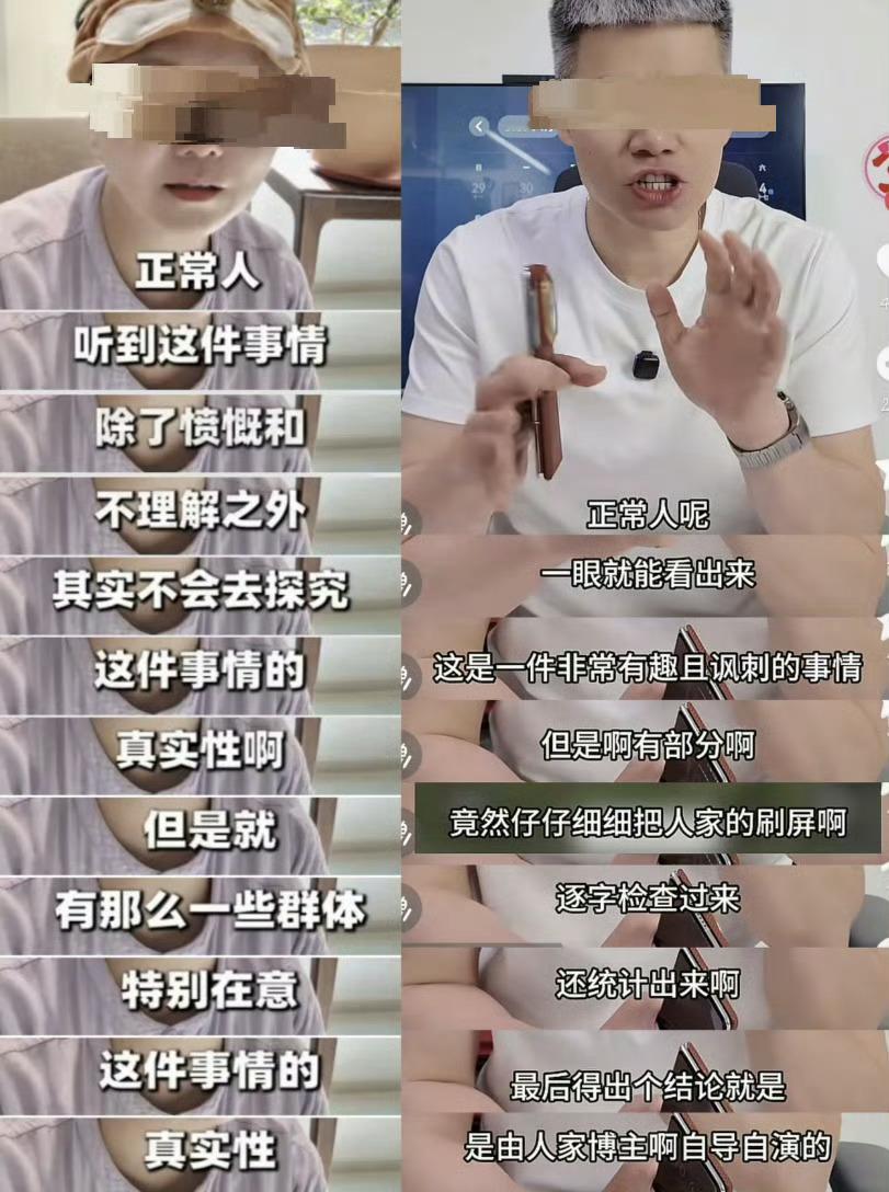 这两位其实说得挺有道理的，所谓三人成虎，谣言被广泛传播之后，正常人确实不会花时间