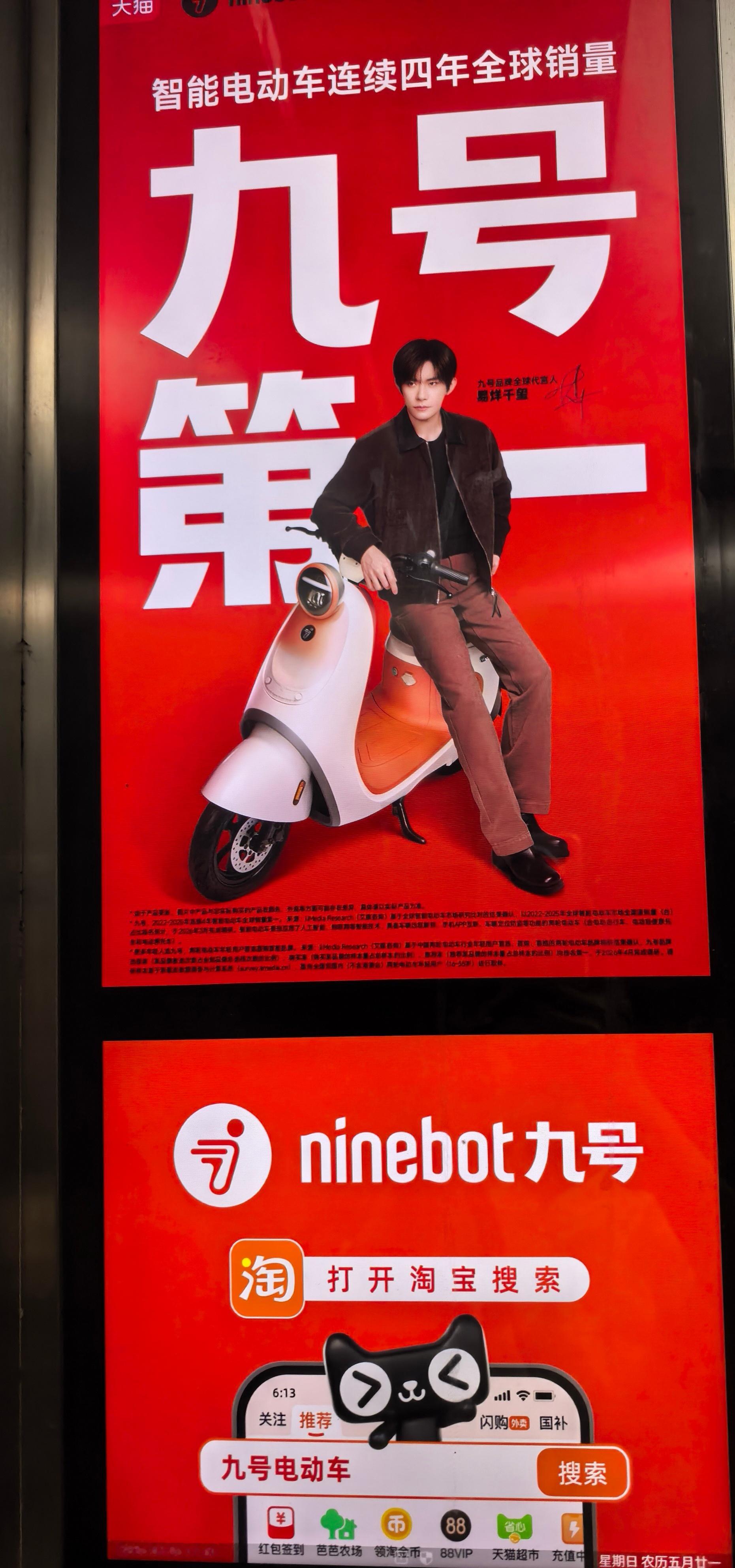 易烊千玺四字 易烊千玺 yyqx 四字弟弟 这几天一进电梯就是九号听着代言人的广