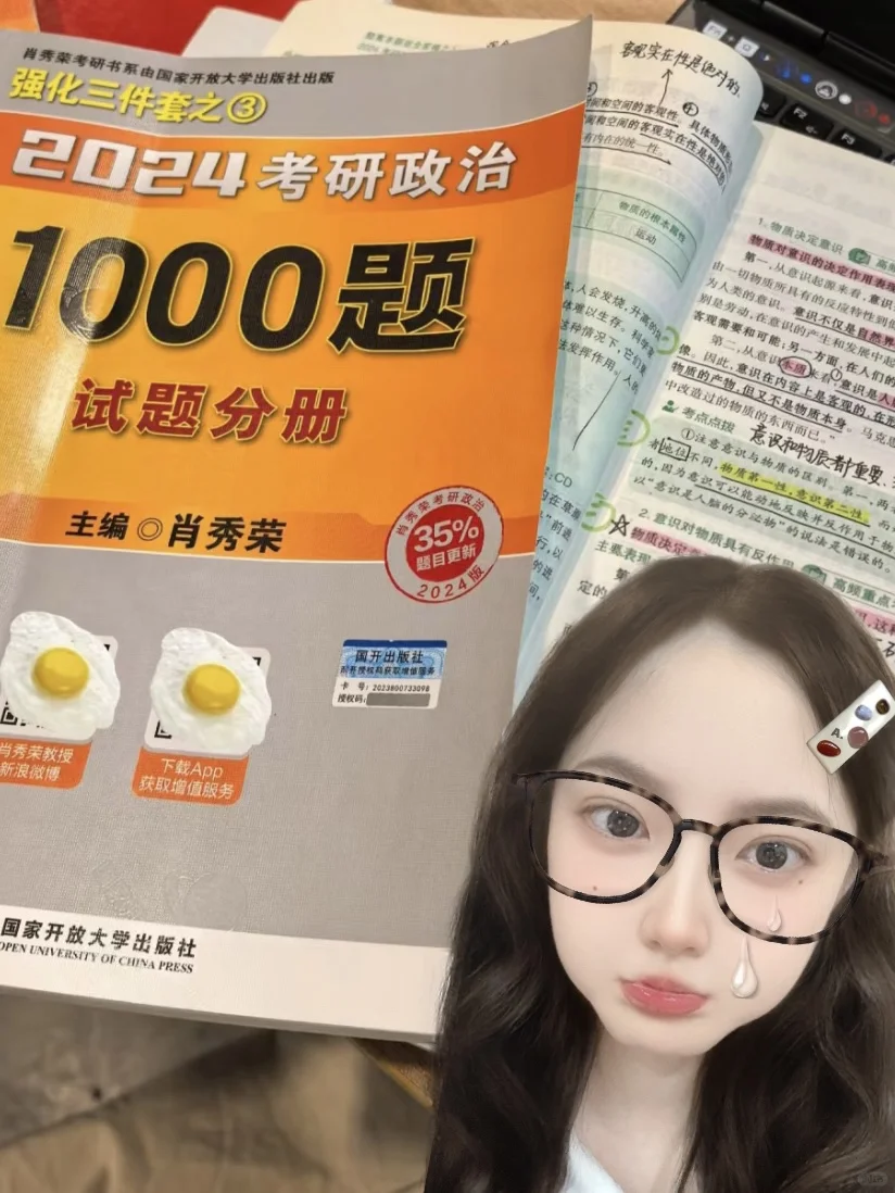 救…一千题刷不完了怎么办！？