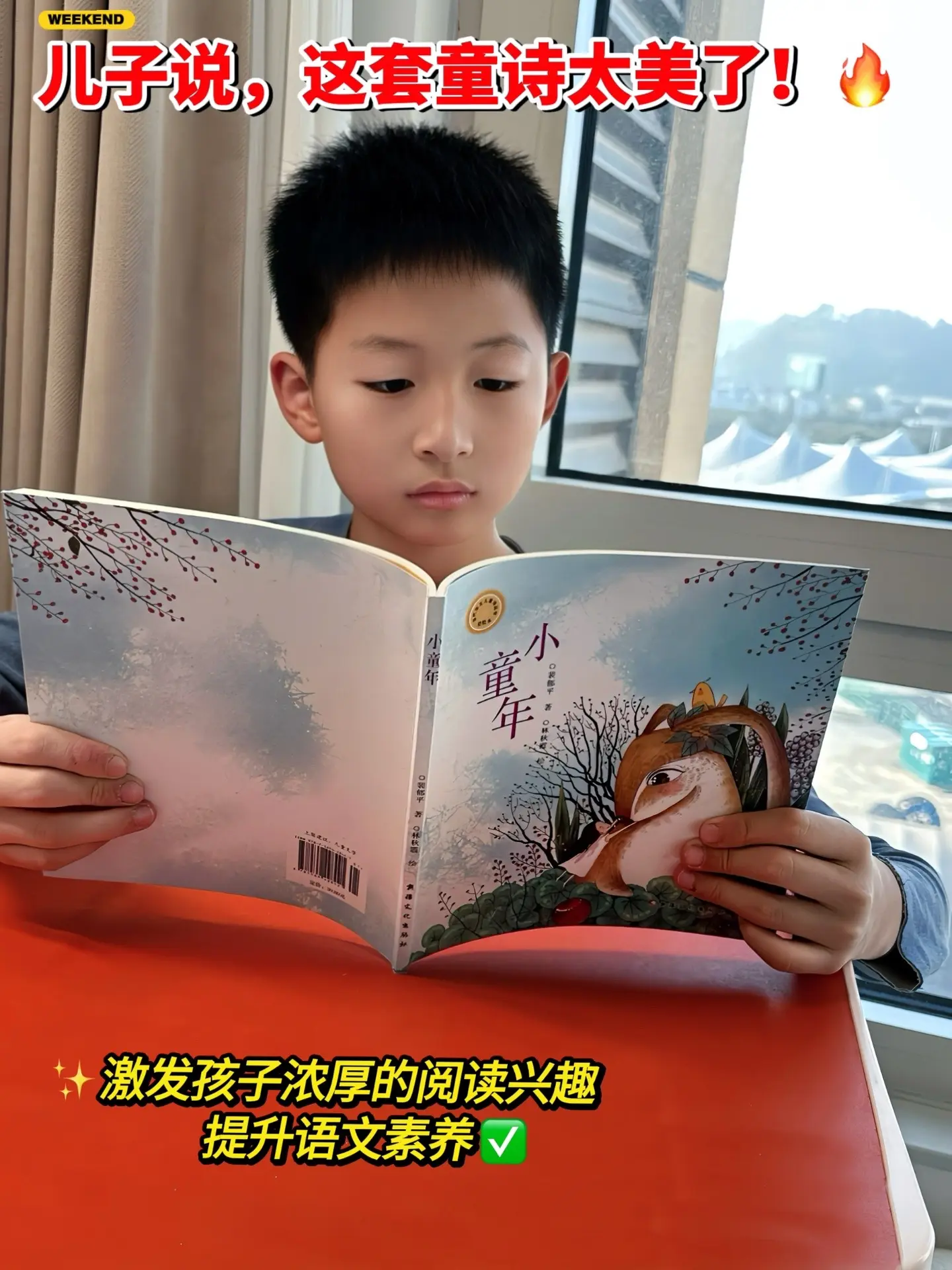 每篇童诗都温暖又治愈，文字简短精干，图文并茂的孩子爱看，让孩子每天读一...