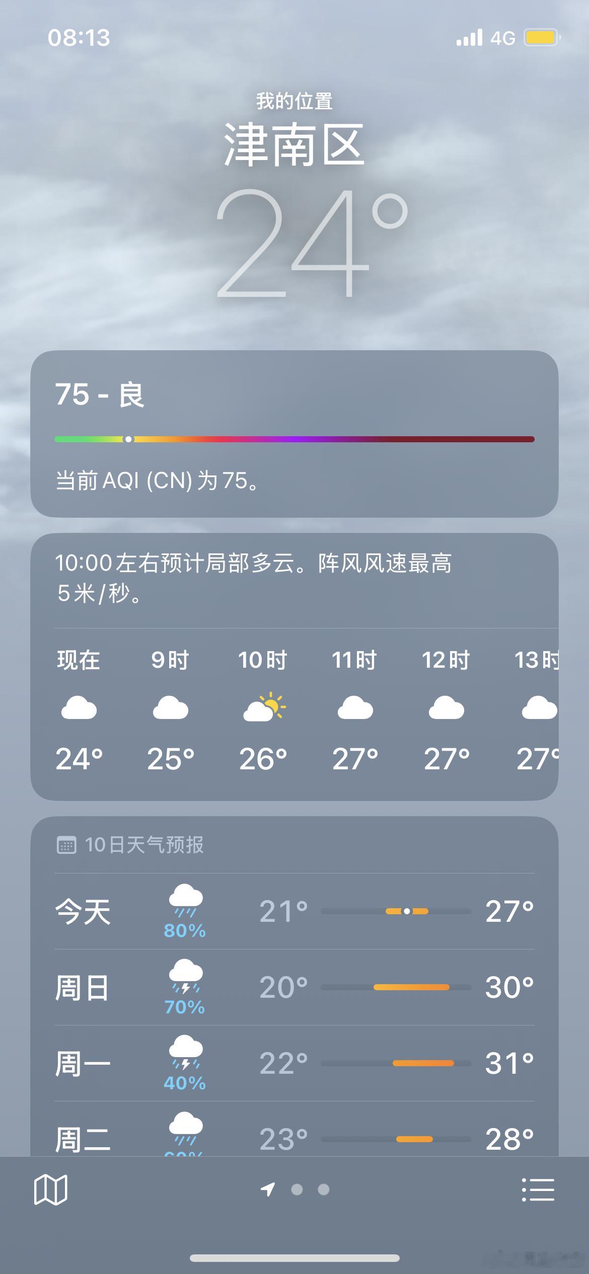早安  一大早就打雷，雨呢倒是快下啊，下完就晴天 天津