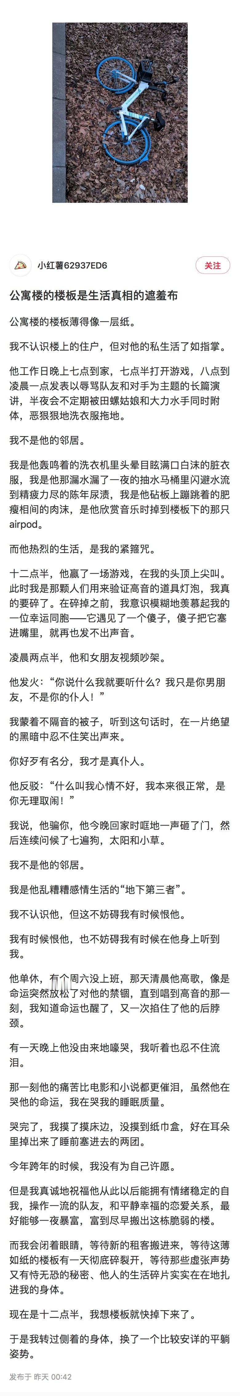 这是我在小🍠上看到过最高级，最细腻，同时又蕴含奇特韵味的一篇文章，忍不住分享过