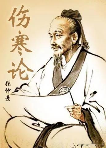 东汉末年，医圣张仲景在河南南阳当太守。一边坐堂一边看病，把治病救人放在第一位，后