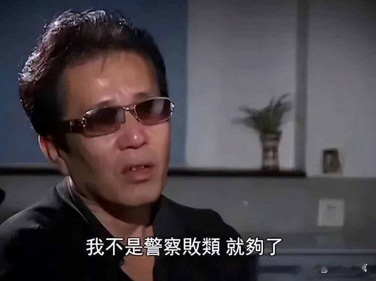 “我是因公吸毒啊！”2006年，因卧底而染上毒瘾的宋名扬提前退休，虽然公安部门为