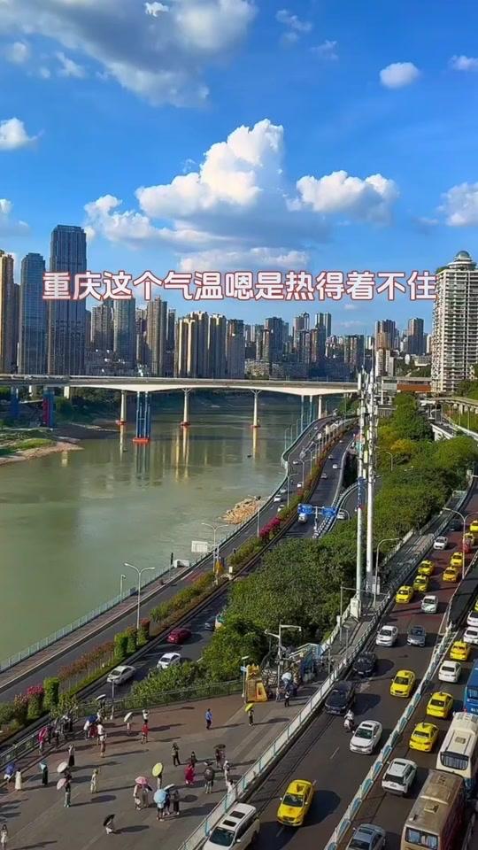 重庆今年七八月天气格外热🔥

2026年重庆七八月的高温确实表现得格外突出，当