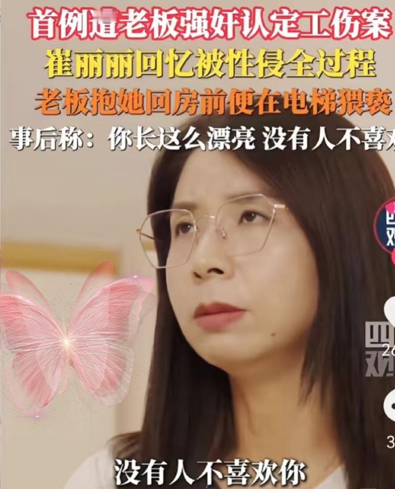 满世界的说
…

“我被老板强奸了”！


“我老婆被人强奸了”！

这事，是多