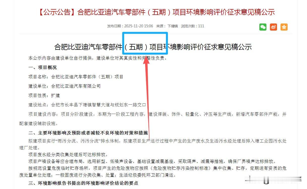 合肥比亚迪还要扩建？什么叫一个企业造就一个城！
一个企业能带动一个地区的经济发展