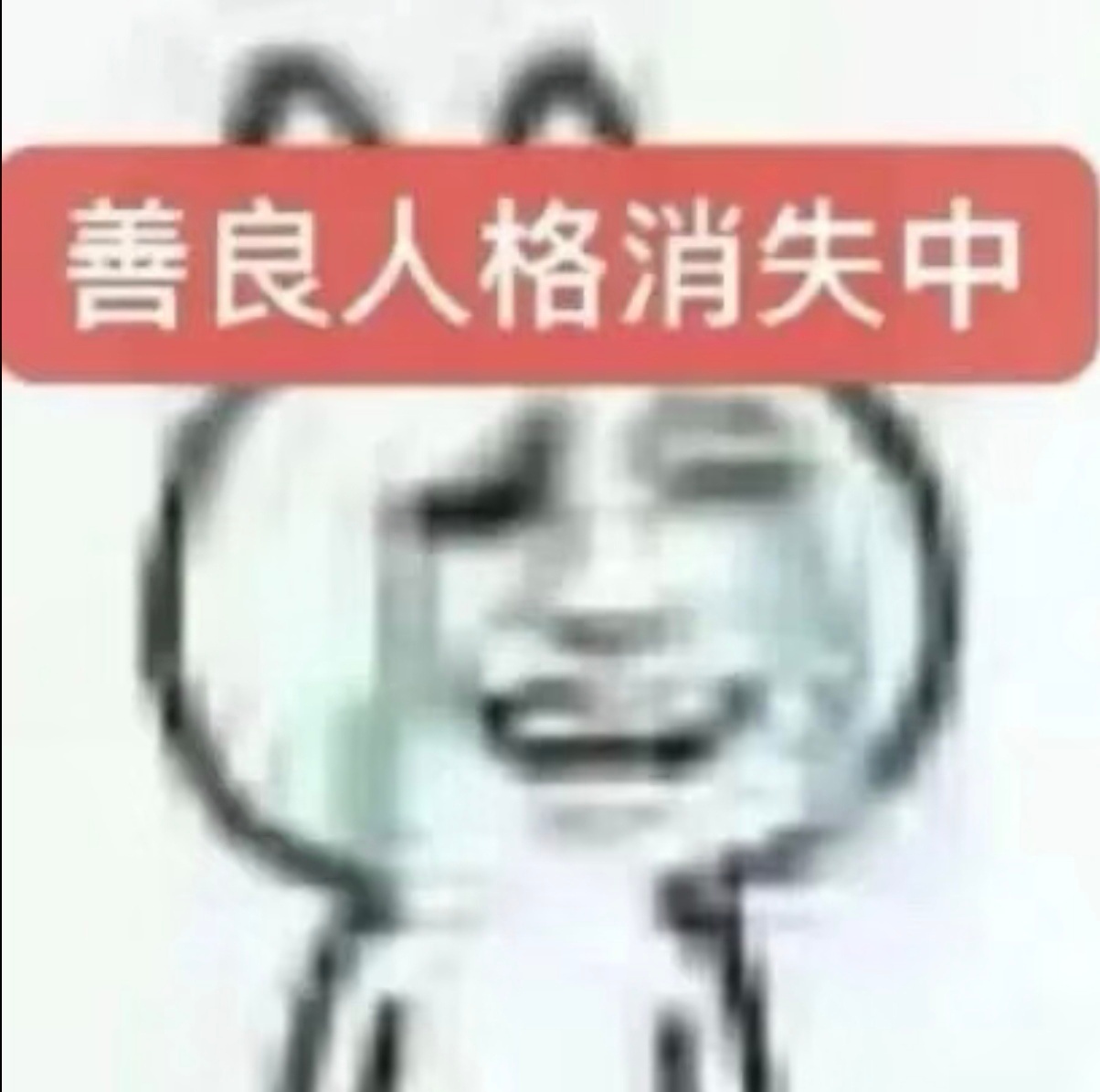 好想当乐子人卧槽这集骂到我心肝了，古他那🔫好想当乐子人卧槽这集骂到我心肝了，古