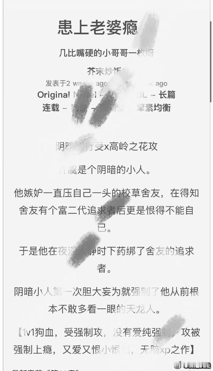 《患上老婆瘾》更60 ​​​