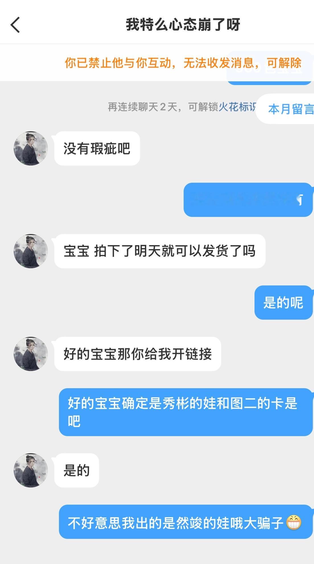 把楼外的周边出一出 经典还是被我遇到了哈[可爱][祈祷] ​​​