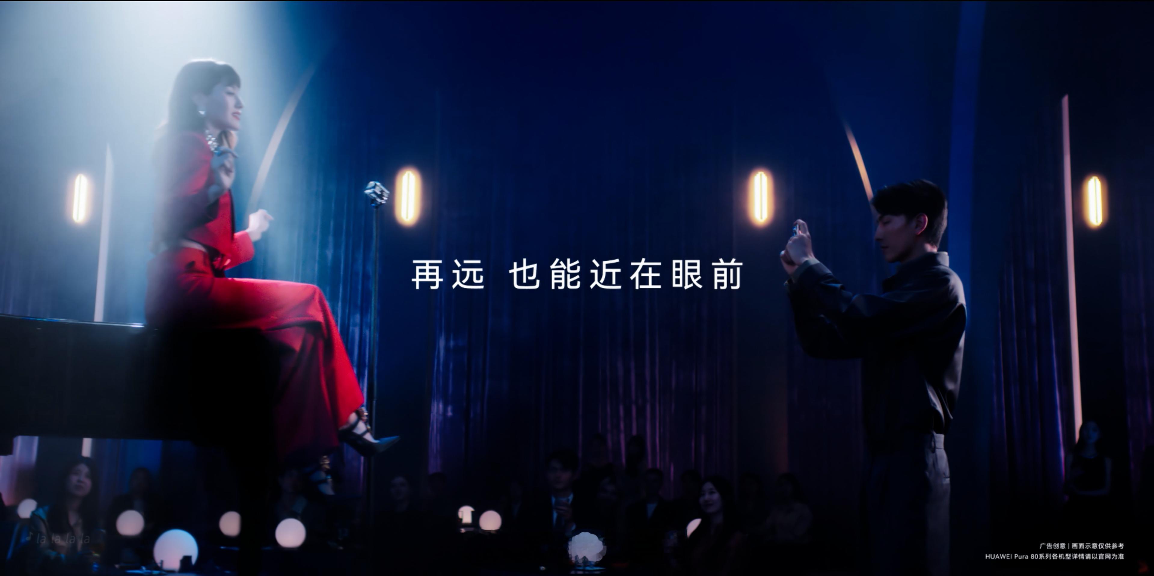 华为Pura80长焦或将大升级 今天这个预热视频有点东西呀[舔屏][舔屏]那么远
