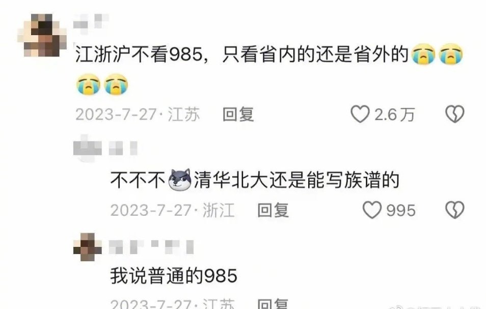 浙江儿女有哪些不成文的规定…