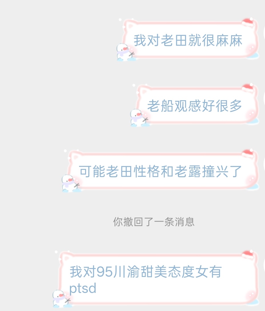 很难吻上老田的原因找到了 只适合嗑颜没法真吻上 ​​​