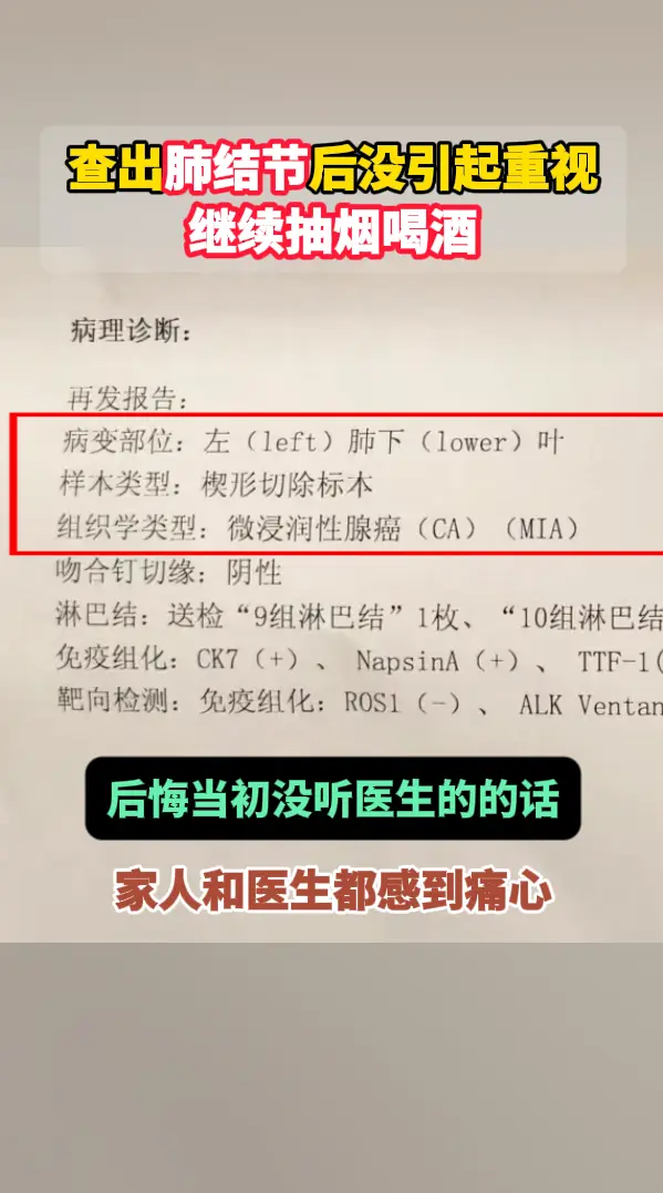 查出肺结节一定要戒烟戒酒！避免病情的恶化！