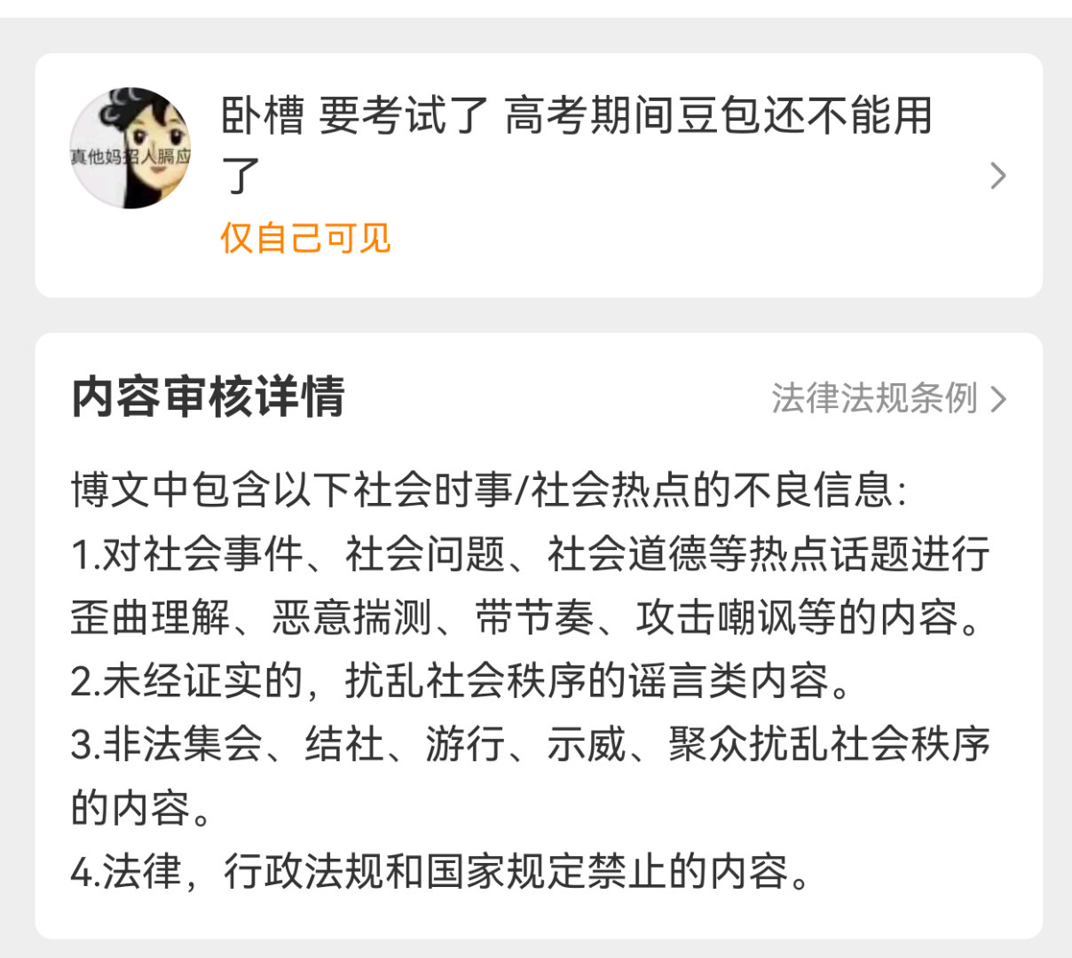 我去。对不起 