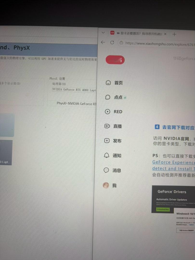 我买电脑两年现在激活显卡[泪奔] 我就说我这个电脑也是游戏本怎么那么卡[泪奔] 
