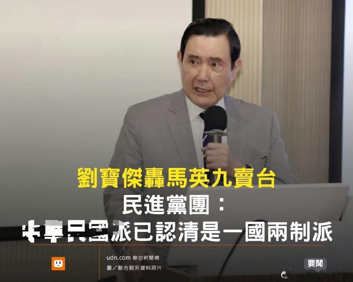 劉寶傑是想選立委？中国台湾省