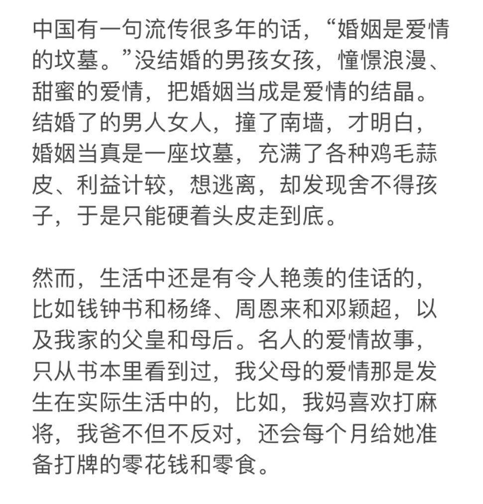 每日一看。 ​​​#理智与情感##像极了爱情# ​​​