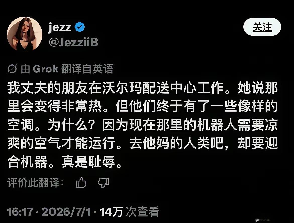 国外沃尔玛超市配送中心的人终于有空调了，主要是因为引进的机器人不能太热…… 