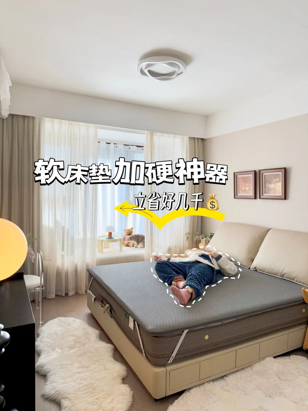 感谢这个床垫加硬神器！让我立省好几千💰