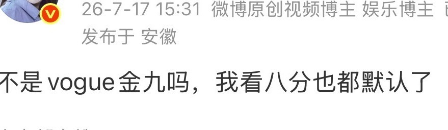 咳咳，迪丽热巴可是VOGUE金九二十周年刊唯一登封的90后花旦哦，馋吗？ 