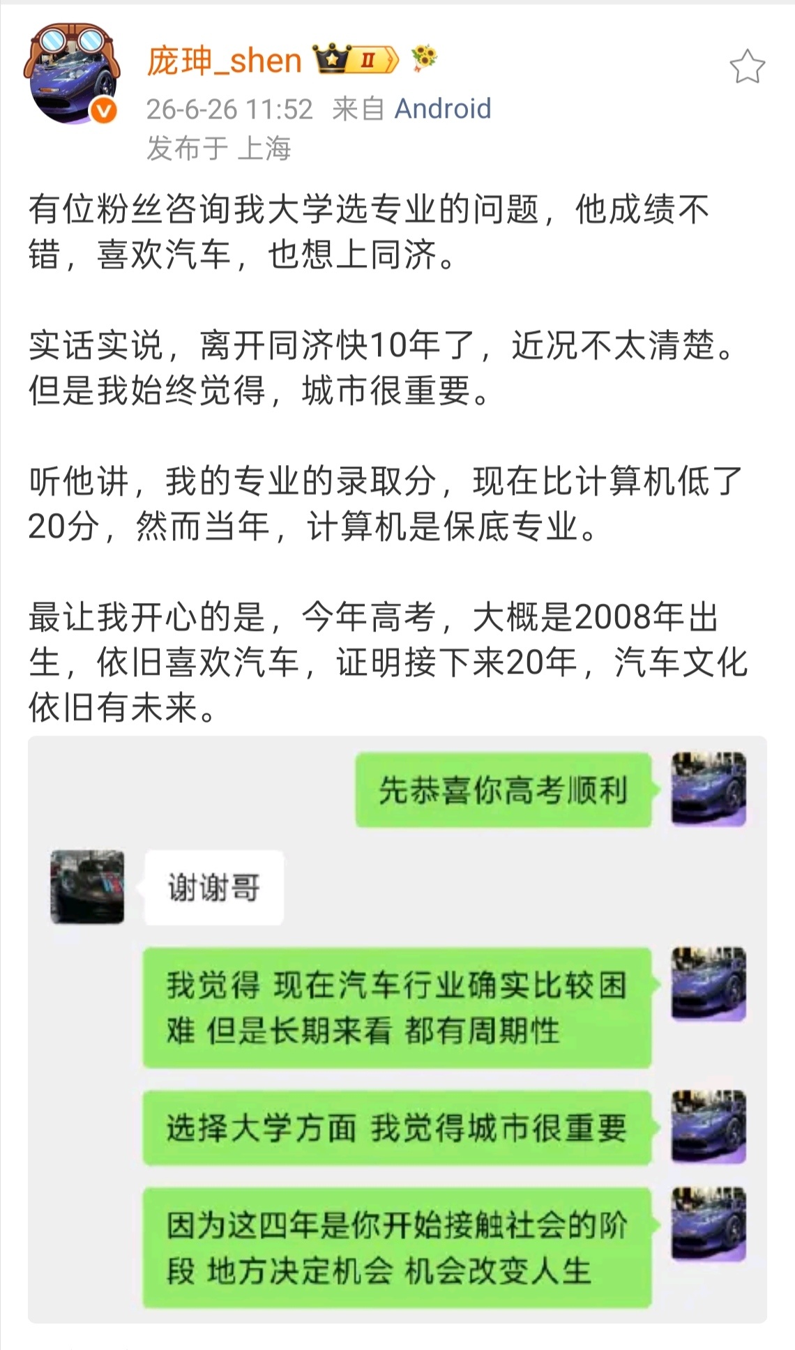 看到聊到高考志愿，我也聊聊当年我的志愿填报。我是2009年北京考生，当年北京志愿