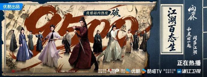 雨霖铃新周榜登顶杨洋雨霖铃拉新周榜第一杨洋主演的新剧《雨霖铃》在优酷平台表现强势
